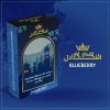 Al Fadil Blueberry Hookah Flavor - 50g